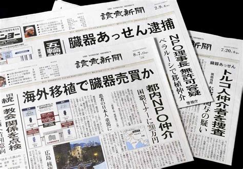 yomiuri shimbun english news